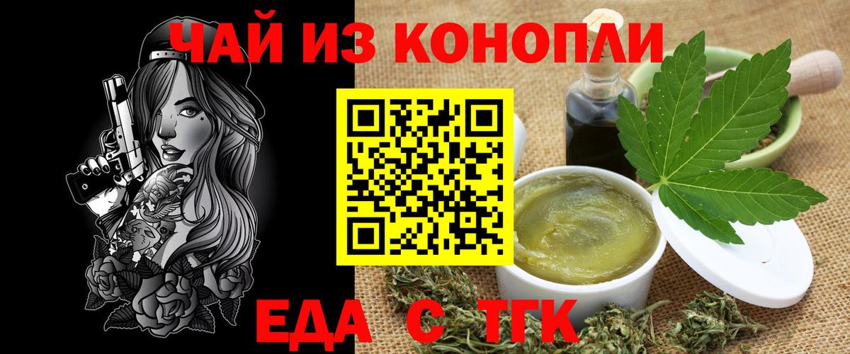 Печенье с ТГК конопля  Вход с VPN  Кудымкар 
