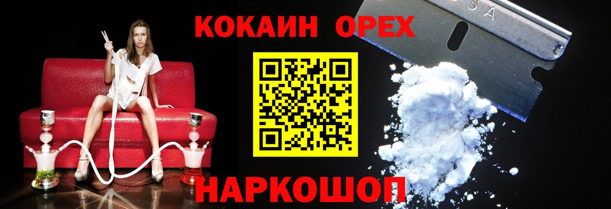 COCAIN  COCAIN 98%  Вход с VPN  КОКАИН Эквадор  Кудымкар 
