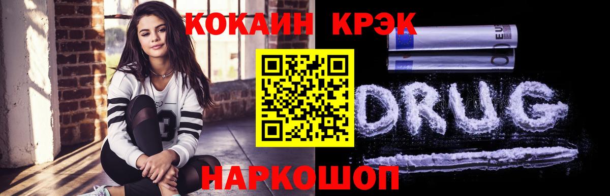 Кокаин Колумбийский Кудымкар