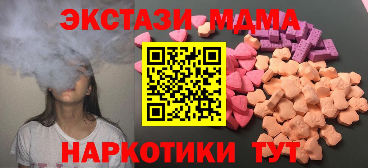 Ecstasy 250 мг Кудымкар