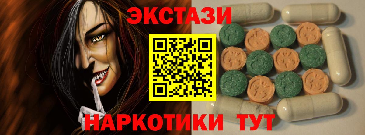 Ecstasy круглые  Вход с VPN  Экстази Дубай  Экстази  Кудымкар 