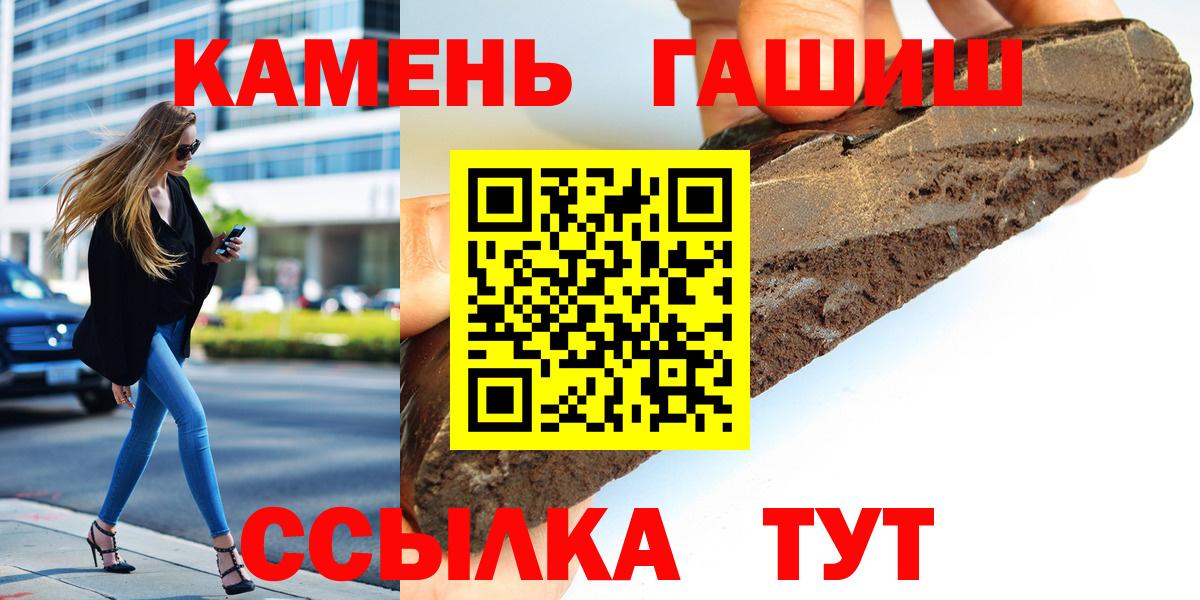ГАШИШ Ice-O-Lator  ГАШ  Кудымкар  Вход с VPN  ГАШИШ Premium 