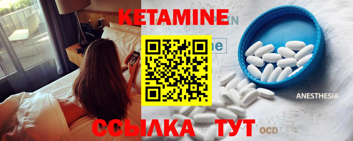 КЕТАМИН ketamine Кудымкар