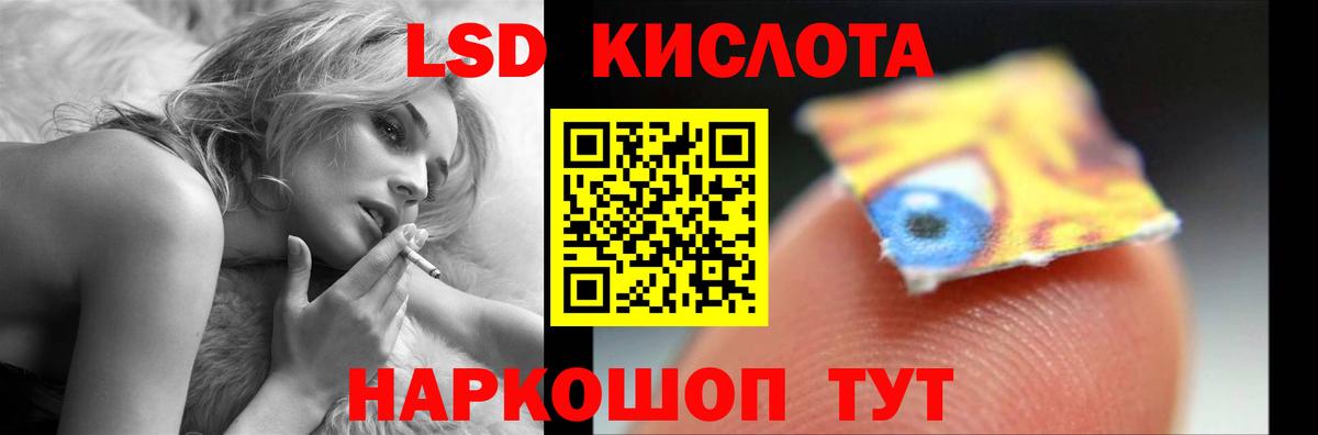 ЛСД экстази кислота Кудымкар