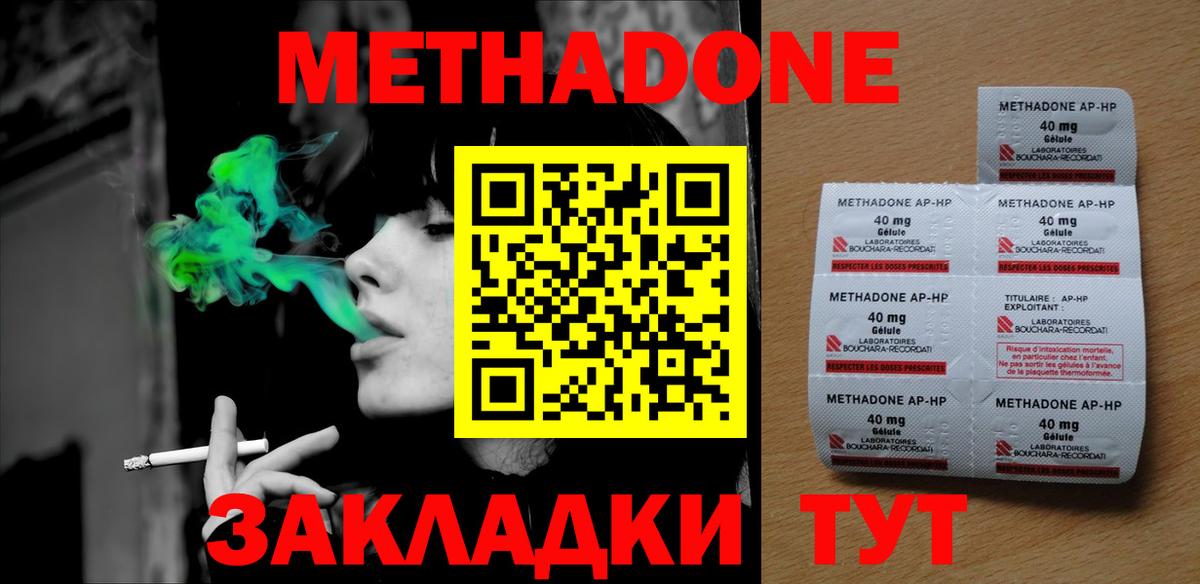 Кудымкар  Метадон VHQ  Вход с VPN 