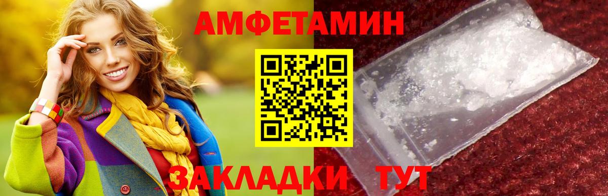 Кудымкар  МЕТАМФЕТАМИН Декстрометамфетамин 99.9%  Вход с VPN 