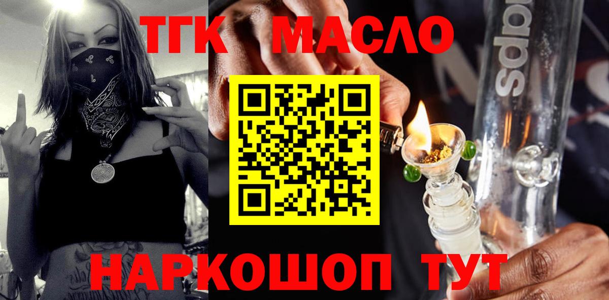 Дистиллят ТГК гашишное масло Кудымкар